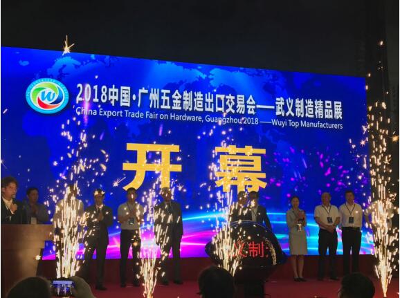 傾力打造中國(guó)五金高端品質(zhì)展會(huì) 彰顯武義精品制造魅力