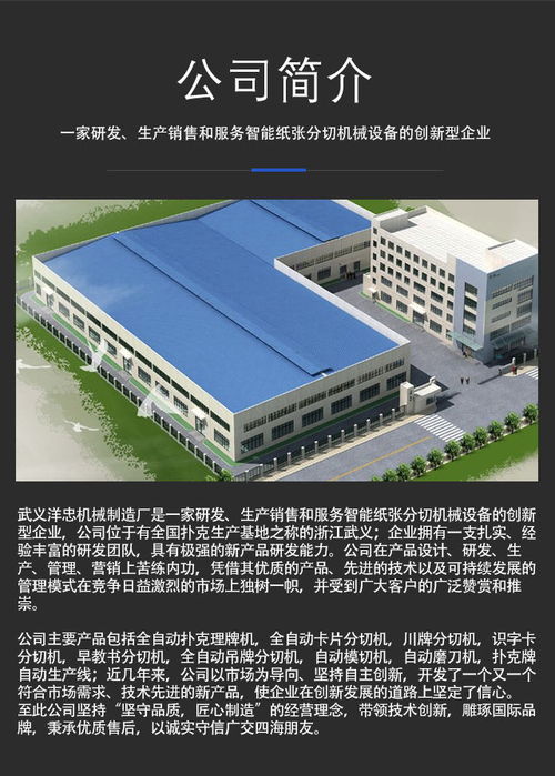 廣東卡片分切機(jī) 撲克牌卡片分切機(jī)工廠 洋忠機(jī)械
