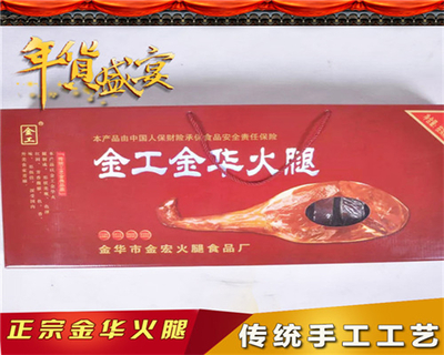 武義正宗金華火腿選什么牌子